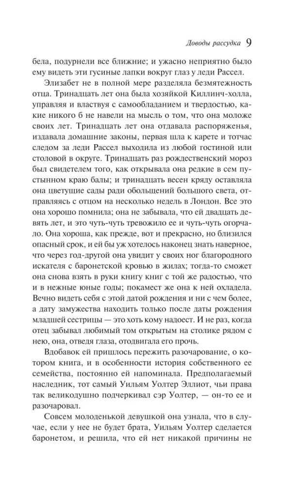 Argumenty rozsądku